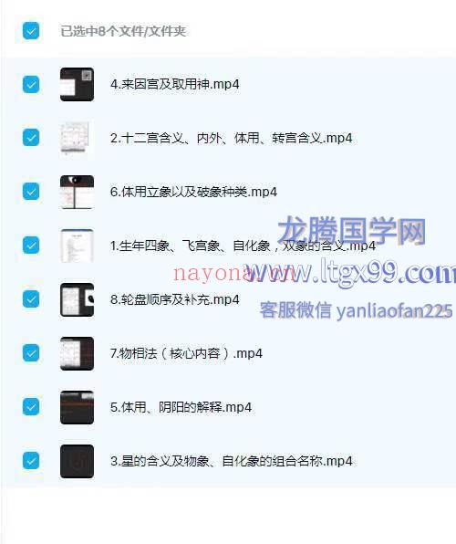 晓夏紫薇 自化教学课程