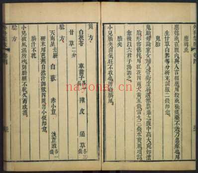 外科集腋.张景颜_八.pdf