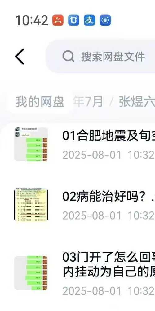 张煜六爻新合集