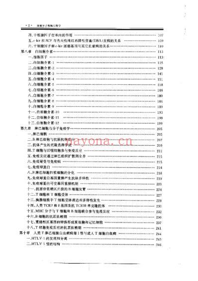 医学细胞分子生物学.pdf