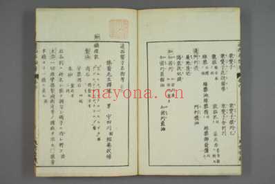 远西医方名物考_日宇田川榕校补_六.pdf
