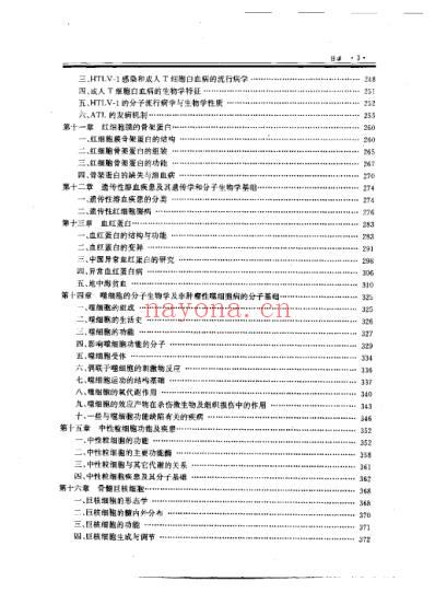 医学细胞分子生物学.pdf