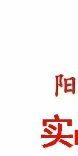 李云奇一宅断《实战案例精华、河洛易宅菁华录》339页