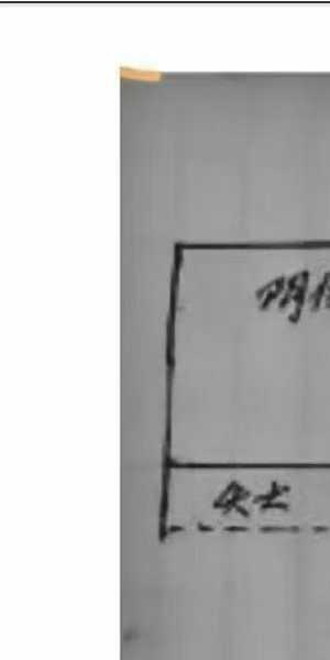 李云奇一宅断《实战案例精华、河洛易宅菁华录》339页