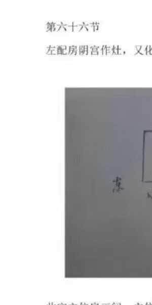 李云奇一宅断《实战案例精华、河洛易宅菁华录》339页