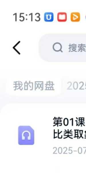 吴广儒《象数疗法》初级中级音频+讲义