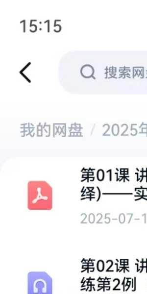 吴广儒《象数疗法》初级中级音频+讲义