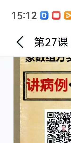 吴广儒《象数疗法》初级中级音频+讲义