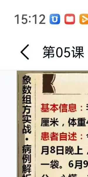 吴广儒《象数疗法》初级中级音频+讲义