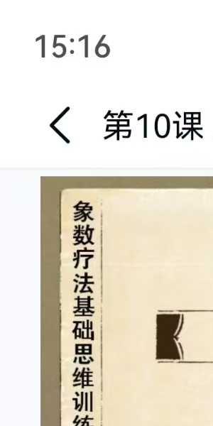 吴广儒《象数疗法》初级中级音频+讲义