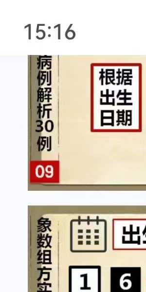 吴广儒《象数疗法》初级中级音频+讲义