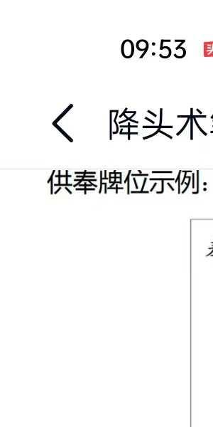 青月秘法《降头巫蛊术》视频+文档