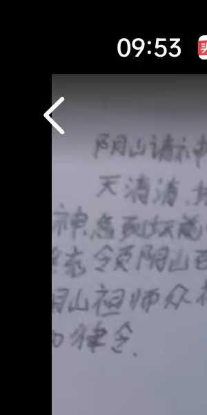 青月秘法《降头巫蛊术》视频+文档