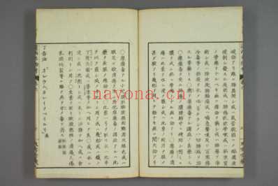 远西医方名物考_日宇田川榕校补_六.pdf
