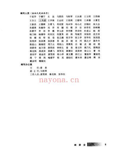 实用中医风湿病学.pdf