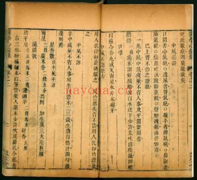 医学心镜录.唐见_三.pdf