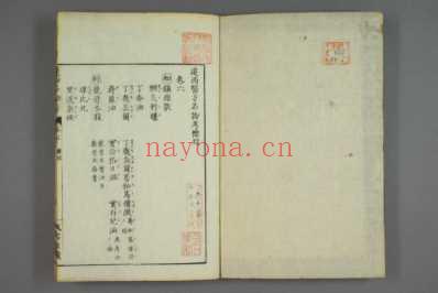 远西医方名物考_日宇田川榕校补_六.pdf