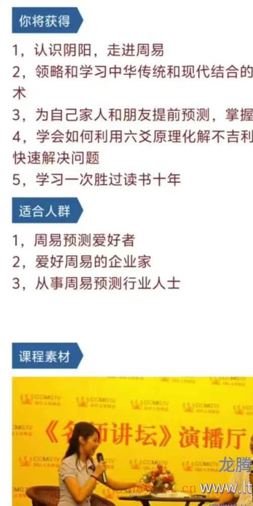 六爻精准预测 大唐行易周易解读29集