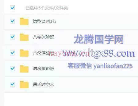 吕氏黄友健5套合集