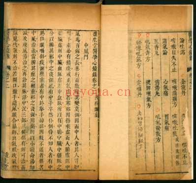 医学心镜录.唐见_三.pdf