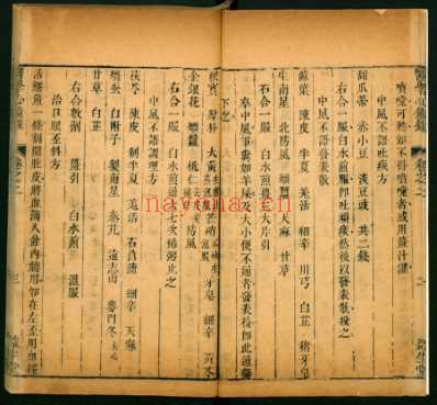 医学心镜录.唐见_三.pdf