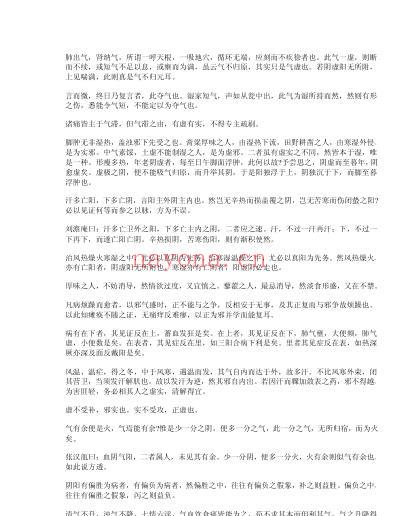 医津一筏.pdf
