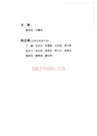 中华海洋本草_第1卷-总论.pdf