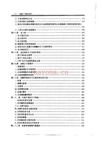 医学细胞分子生物学.pdf
