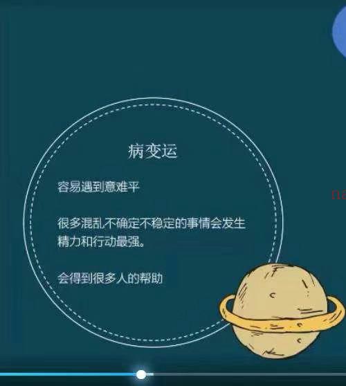 明玉 生命数字流年 姓名流年
