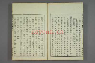 远西医方名物考_日宇田川榕校补_六.pdf