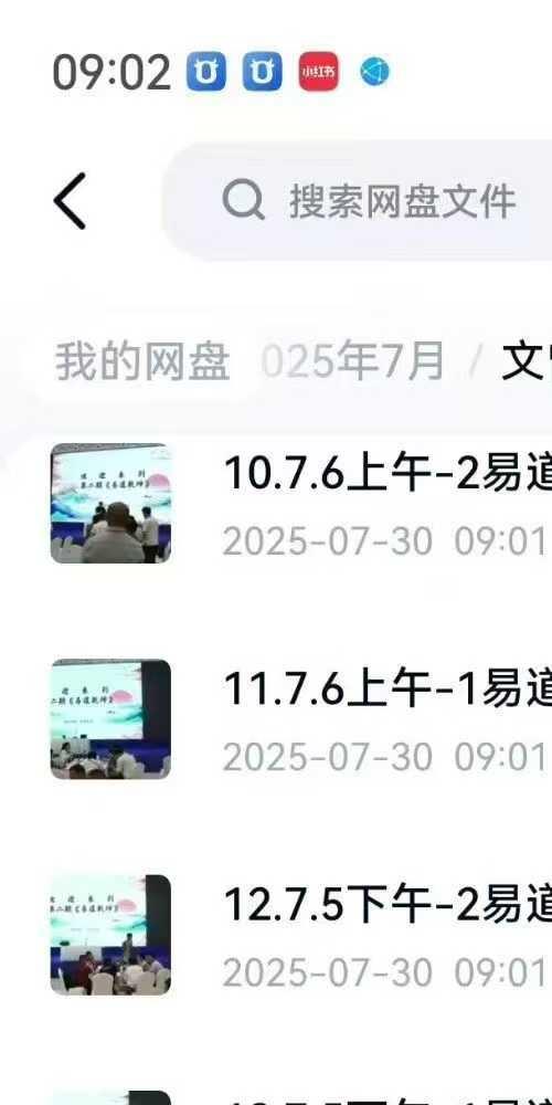 文曾盲派八字 三术合一之易道乾坤