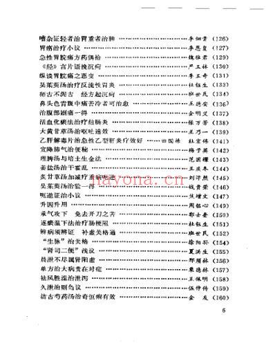 北方医话-夏洪生.pdf