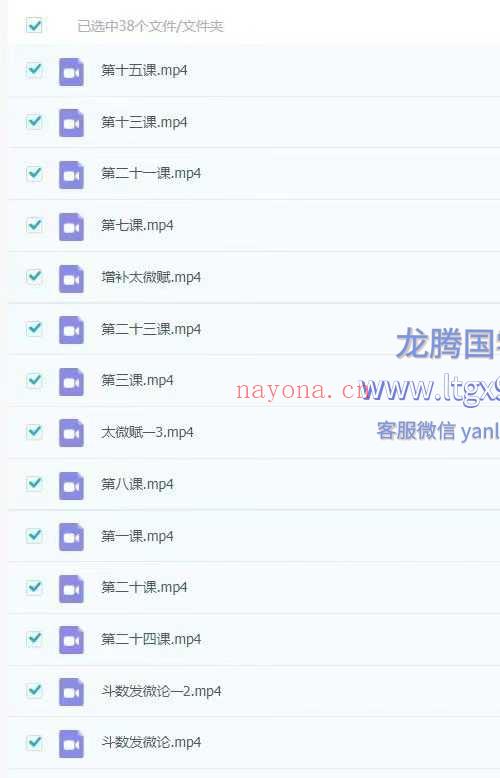 无忧老叔 紫微斗数基础+高级