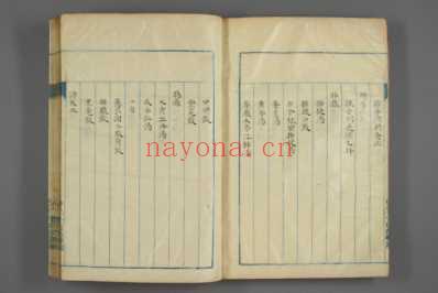 方舆輗日有持希藻着_八.pdf