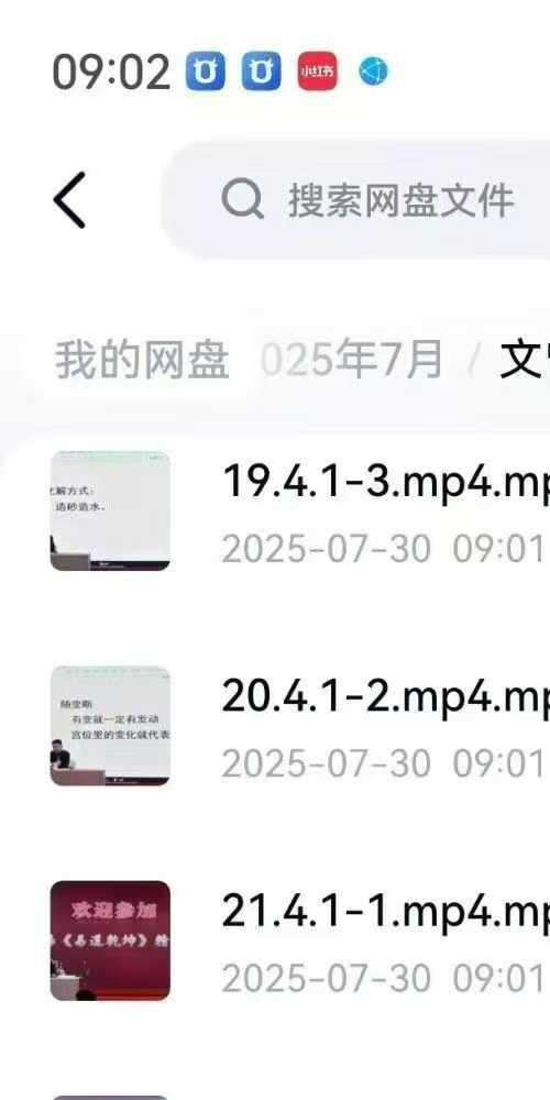 文曾盲派八字 三术合一之易道乾坤