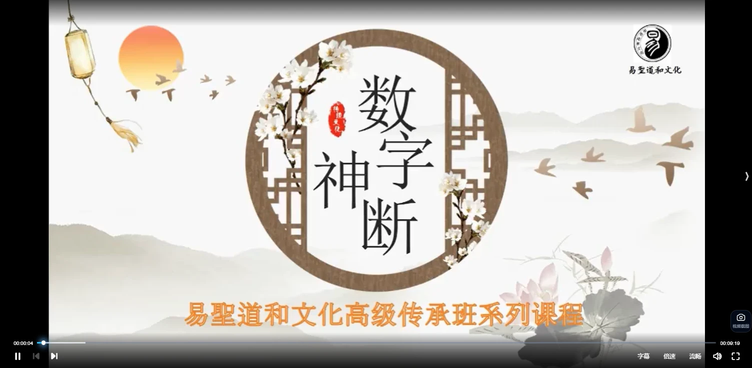 图片[1]_周宸萱《三角定律数字神断高级班》视频91集（视频90集）_易经玄学资料网