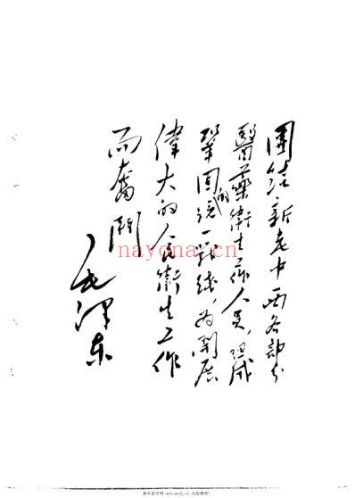 成都中医学院老中医医案选第一集.pdf
