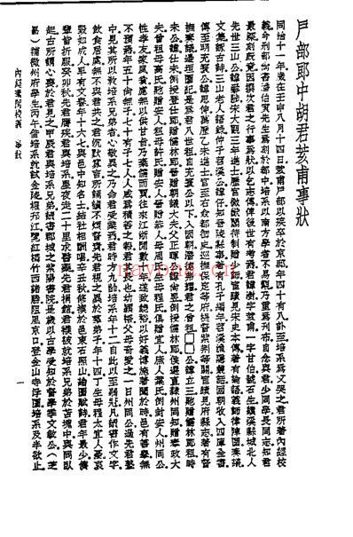 历代中医珍本集成-素问校义_清.胡涛.pdf