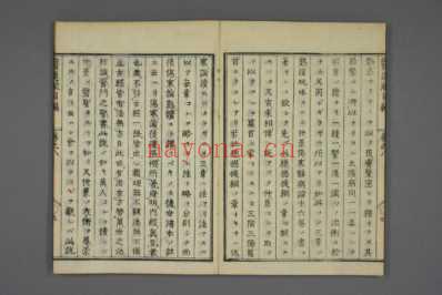 医道二千年眼目编_和刻本_七.pdf