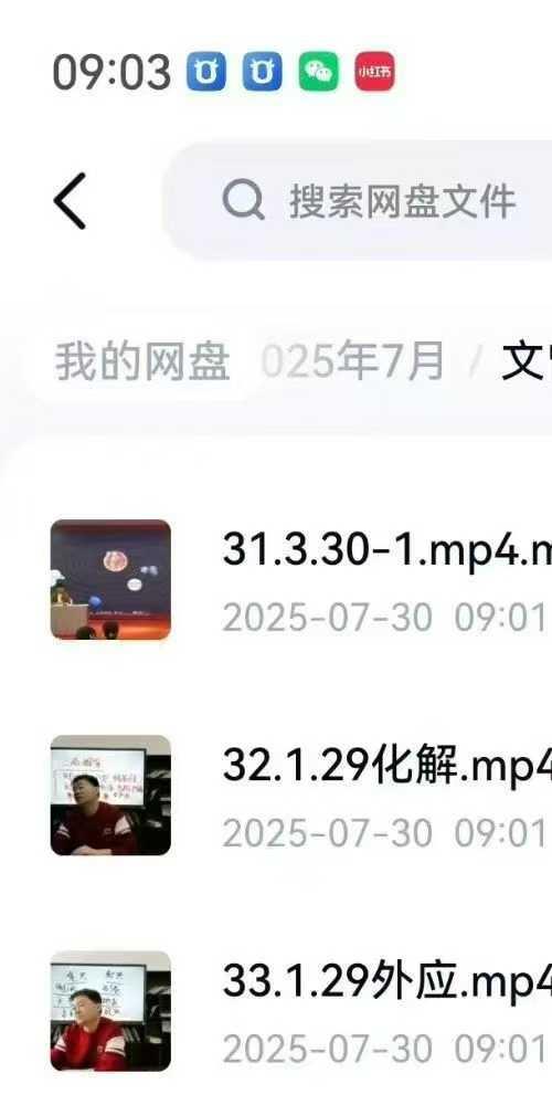 文曾盲派八字 三术合一之易道乾坤