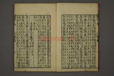 类经.日文注释版_二.pdf