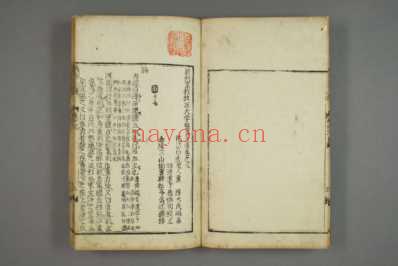 医学正传-巻之1-8-虞抟编集出版地不明_三.pdf