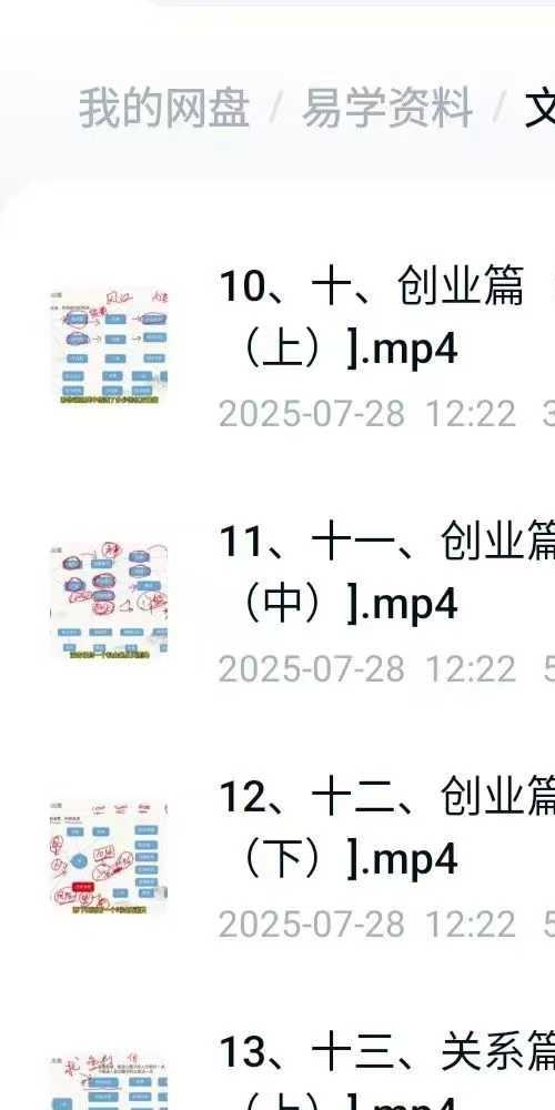 文曾易经高维智慧视频