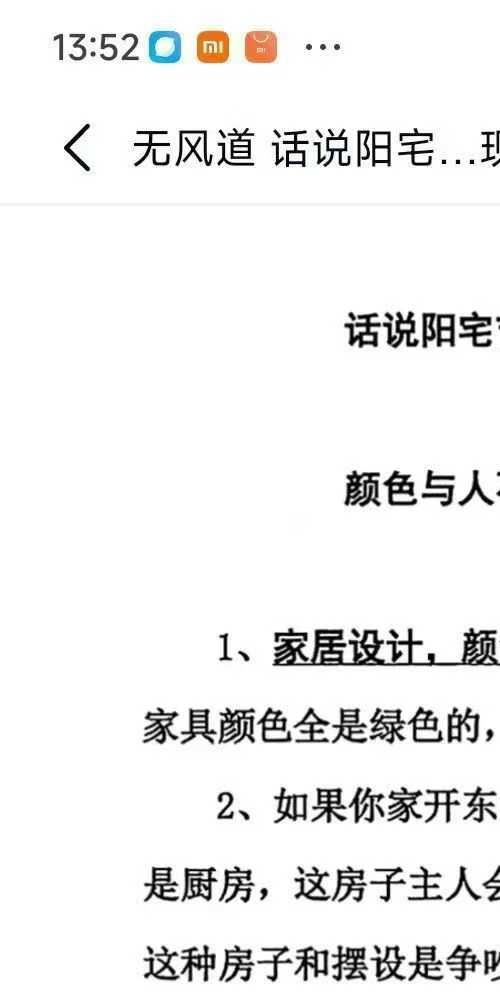 无风道 话说阳宅吉凶铁口直断100讲-话说阳宅