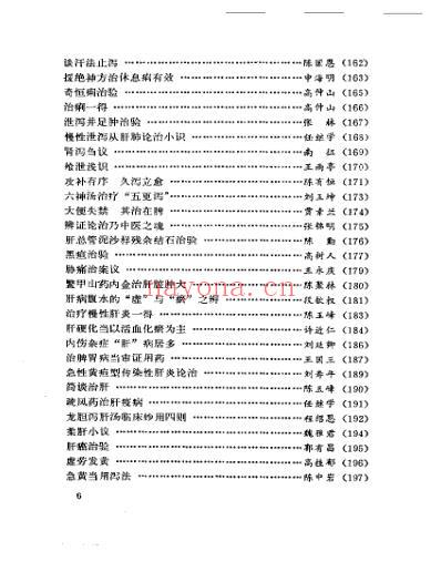 北方医话-夏洪生.pdf