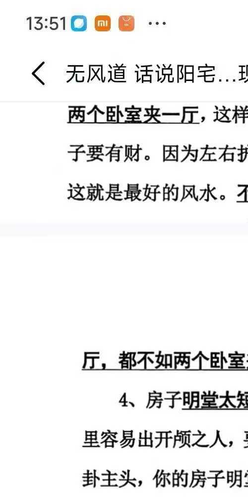 无风道 话说阳宅吉凶铁口直断100讲-话说阳宅