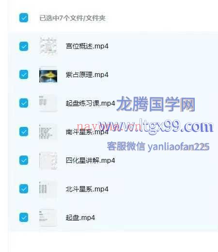 无忧老叔紫占操作方法