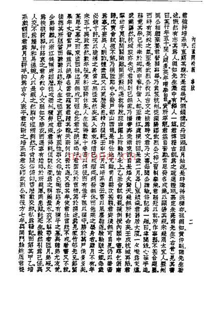 历代中医珍本集成-素问校义_清.胡涛.pdf
