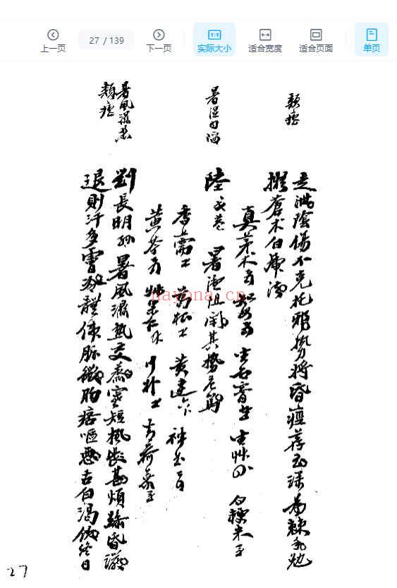 顾西畴方案.pdf139p插图
