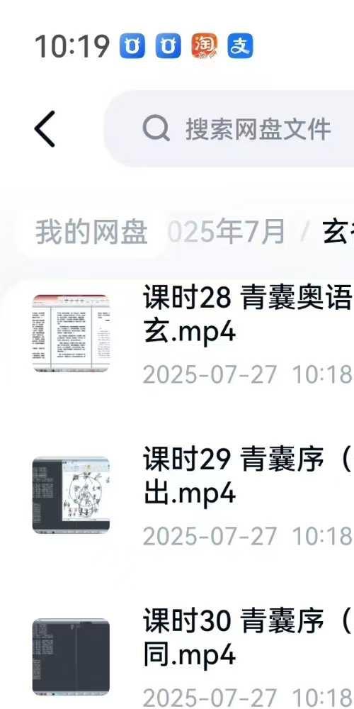 玄谷 三般风水 理由精讲第二季